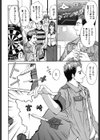 僕の細道〜旅嬢フェティシズム〜試し読み5ページ