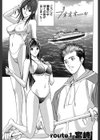僕の細道〜旅嬢フェティシズム〜試し読み6ページ