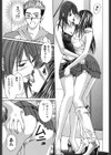 僕の細道〜旅嬢フェティシズム〜試し読み8ページ