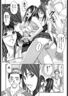 僕の細道〜旅嬢フェティシズム〜試し読み9ページ
