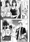僕の細道〜旅嬢フェティシズム〜試し読み10ページ