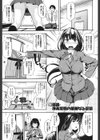 僕の私のシたいコト！試し読み4ページ