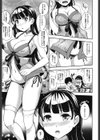 僕の私のシたいコト！試し読み6ページ