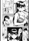 僕の私のシたいコト！試し読み7ページ