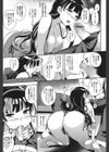 僕の私のシたいコト！試し読み8ページ