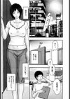 僕の出会ったHな人妻試し読み1ページ