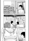 僕の出会ったHな人妻試し読み4ページ