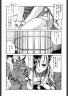 僕の女装告白試し読み6ページ