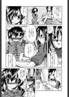 僕の女装告白試し読み8ページ