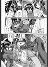 僕の女装告白試し読み9ページ