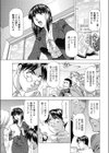 僕の上司は…試し読み1ページ