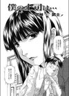 僕の上司は…試し読み2ページ