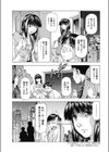 僕の上司は…試し読み3ページ