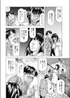 僕の上司は…試し読み4ページ