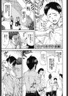 僕の知らない彼女の淫貌試し読み4ページ