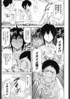 僕の知らない彼女の淫貌試し読み6ページ