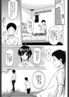 僕の知らない彼女の淫貌試し読み8ページ