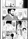僕の知らない彼女の淫貌試し読み9ページ