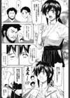 僕の知らない彼女の淫貌試し読み10ページ