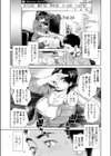 僕の知らない母試し読み1ページ