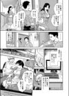 僕の知らない母試し読み4ページ
