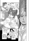 僕の知らない母試し読み6ページ
