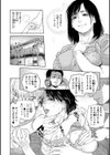 僕の知らない母試し読み7ページ