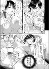 僕の知らない母試し読み8ページ