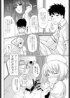 僕の天使試し読み2ページ
