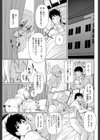僕の天使試し読み3ページ