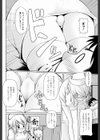 僕の天使試し読み4ページ