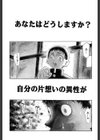 僕の天使がいる日常試し読み4ページ