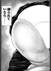 僕の天使がいる日常試し読み6ページ