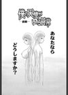僕の天使がいる日常試し読み7ページ