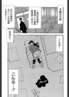 僕の天使がいる日常試し読み8ページ