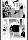 僕の天使がいる日常試し読み9ページ