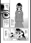 僕の天使がいる日常試し読み10ページ