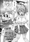 僕の彼女の帰る場所試し読み1ページ