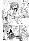 僕の彼女の帰る場所試し読み2ページ