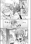 僕の彼女の帰る場所試し読み3ページ