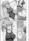 僕の彼女の帰る場所試し読み7ページ