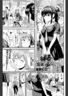 僕の彼女は友だちが少ない試し読み1ページ