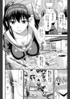 僕の彼女は友だちが少ない試し読み2ページ