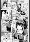 僕の彼女は友だちが少ない試し読み3ページ