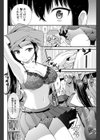僕の彼女は友だちが少ない試し読み4ページ