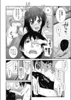 僕の妹がかわいすぎてやばい試し読み4ページ