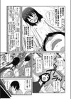 僕の妹がかわいすぎてやばい試し読み5ページ