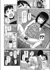 僕の妹がかわいすぎてやばい試し読み6ページ