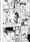 僕の妹さま試し読み6ページ