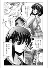 僕は、ママのモノ試し読み2ページ